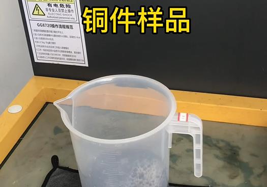 涵江紫铜高频机配件样品